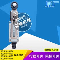 People travel switch limit micro RDLX18-8104 8107 8108 220V 380V PEOPLE