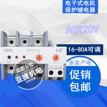 Original LG(LS electricity generation) thermal protector electronic motor protection relay EMPR GMP80-3S 80A