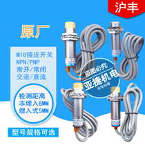 Hufeng (Changfeng Electronics) M18 Proximity switch LJ18A3-8-Z BX BY EX 24V EZ DZ 220V