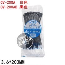 Taiwan KSS Self-locking Plastic Nylon Tape CV-200A 200AB 3.6*203MM White Black