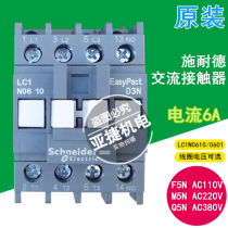 Original Schneider 24v AC contactor LC1N0610 0601 AC220V 380V M5N 50HZ