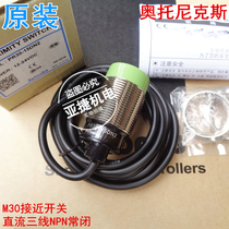  Original Otonix M30 proximity switch PR30-15DN2 12-24V DC three-wire NPN normally closed