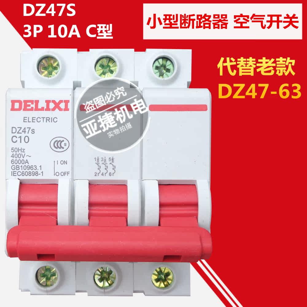 Delici air switch circuit breaker DZ47S C10 3P 10A 16A three-phase 380V air switch C16