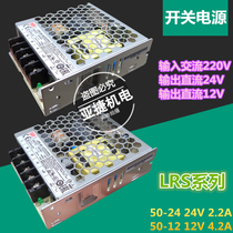 Original Meanwell DC switch-mode power supplies LRS-50-24 -12 12V 4 2A DC24V 2 2A MW