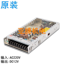  Original MW Meanwell DC switching power supply LRS-200-12 output 12VDC 17A instead of NES