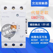 Original LG(LS) power generation METASOL AC contactor MC-75A current 75A AC220V 380V