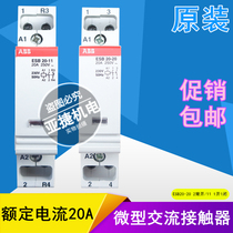  Original ABB AC contactor ESB20-20 20N 20A 250V household 230V 50HZ -11