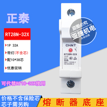 CHINT Fuse Holder Fuse holder 1P RT28N-32X 10*38 CHNT 32A (RT18-32X)