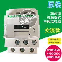 Original Schneider AC contactor type intermediate relay CAD50 AC220V 110V ITH 10A