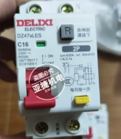 Распределительная коробка 2P C16, ток 16А (ширина 36 мм), занимает 2 места, оригинальная и аутентичная.