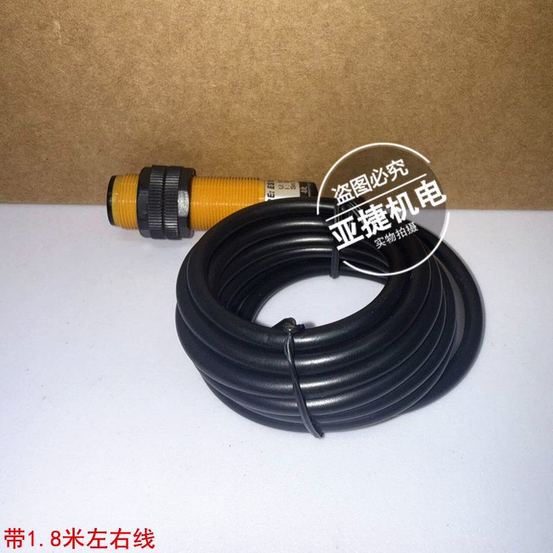 工业控界新宠！亚捷M18漫反射光电开关ES18-D03NK，24V直流3线NPN常开NB