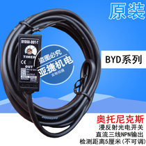 Original Otonix PHOTO SENSOR PHOTOELECTRIC switch BYD50-DDT-T 12-24V NPN