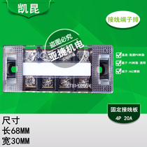 Original Kaikun KACON terminal block 4P fixed terminal block KTB1-02004 4 gang 20A