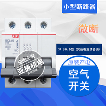 Original LS power D32 circuit breaker BK63N 3P D16 D20 D40 D63 380V air open 63A