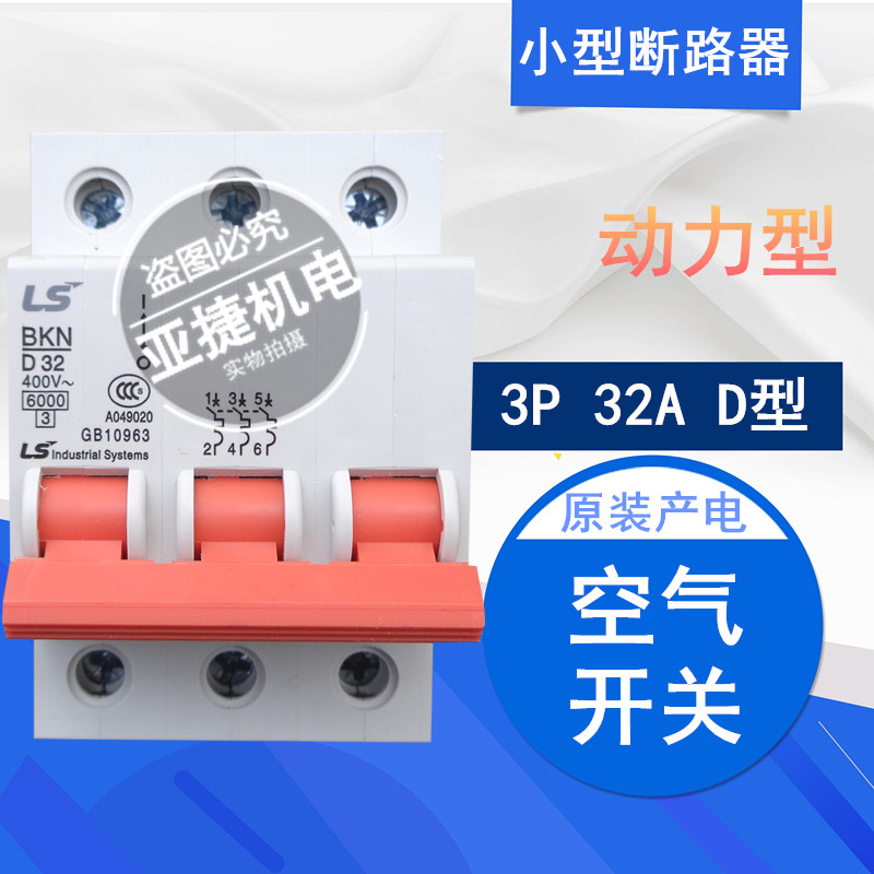 LG (LS) Power production miniature circuit breaker air switch BKN D32 3P 32A Three-stage air-open D32A