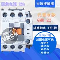 Original LS) power generation METASOL 110V AC contactor MC-25B current 25A AC220V 380V