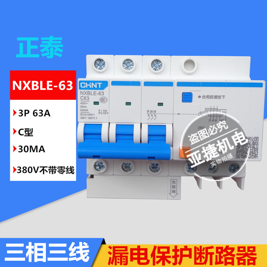 Zhengtai Kunlun Earth Leakage Protection Breaker NXBLE-63 C63 3P 63A Three-wire 380V CHNT
