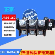 Chint thermal overload protection relay JR36-160 130A(100A-160A) 380V CHNT thermal relay