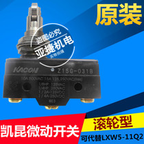 Original KACON KACON travel switch micro switch Z15G-031B limit (LXW5-11Q2)
