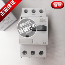 LG LS Power generation MMS-32S 0 25(0 16A-0 25A)MEC motor starter motor circuit breaker