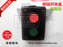Delixi button box LA4S-2H reset button switch start stop control (LA4)220V 380V