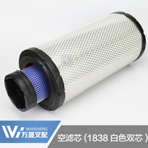 Forklift maintenance air filter core K1838 filter synergy new dragon workers loader scooters K1839 air grid