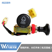 Forklift accessories start switch headlight switch JK211 double gear switch 4-wire Hang fork Taiwan Lifu 1-10 tons