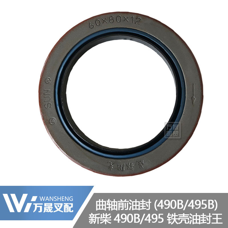 Pile High Engine Maintenance Crankshaft Front And Rear Oil Seal Iron Shell Oil Seal King New Firewood 490495498 Hang fork synergy