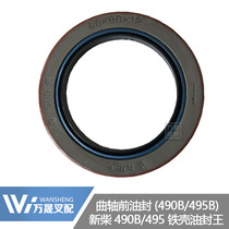 Forklift Engine Maintenance Crankshaft Front and Rear Oil Seals Iron Shell Oil Seal Wang Xinchai 490 495 498 Hang Fork Heli