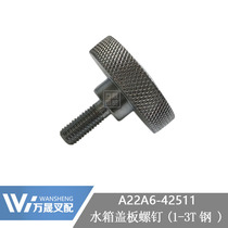 Forklift Accessories Water Tank Cover Plate Screws Steel Locking fixed screw forces Hang fork Longwork GM 1-3 tons
