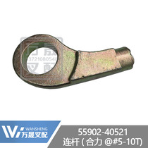 Forklift accessories rear axle steering cylinder connecting rod Force @#5-10 tons 55902-40521 old tie rod type