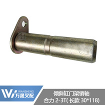 Forklift accessories Joint Force 2-3 tons inclined cylinder pin shaft door frame pin positioning shaft long with ear D20B8-02021