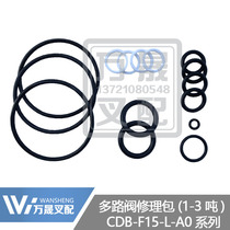 Forklift accessories multi-way valve repair kit CDB2-F15 series sealed oil seal joint force Hangcha Dragon JAC1-3 tons