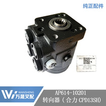 Forklift accessories steering system steering system steering assembly steering gear AP614-10201 Heli CPD13SH tram use