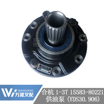 Forklift accessories Transmission oil supply pump Travel oil pump 15583-80221 Heli Hangcha Longgong Liugong 3 tons