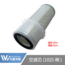 Forklift maintenance air filter element K1025 cotton pulp with Cyclone Cover Force Iron Shell empty filter element Hangcha Jianghuai Longgong