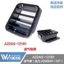 Forklift door frame air intake grille air intake cover roof guard dust cover air intake shutters Heli H2000 model