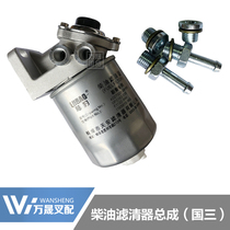 Forklift accessories new diesel 4D27G31 Guosan 490 diesel filter assembly diesel filter assembly diesel grid