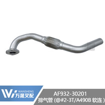Forklift accessories A490 engine to silencer exhaust pipe Soft connection synergy 3 ton New AF932-30201