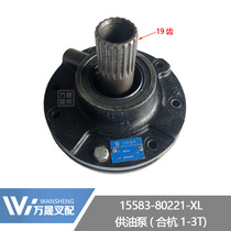 Forklift parts hydraulic manual transmission cooperating oil supply pump travel pump 15583-80221 Hehang 1-3 tons