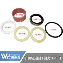 Forklift accessories lifting cylinder oil seal lifting cylinder repair kit lifting cylinder sealing ring force 1-1 5 tons