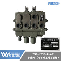 Forklift hydraulic multi-way directional valve multi-way valve ZS1-L25E-T-A Hangcha Lao Wuton series two-way valve