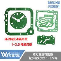 Forklift parts Hydraulic transmission overhaul parts Transmission paper pad Repair kit 1-3. Applicable to Heling