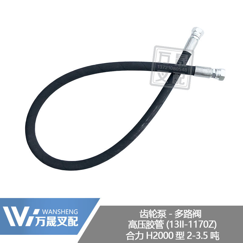 Pile High Machine Accessories High Pressure Tubing Rubber Pipe 13II-1170Z Gear Pump to Multiway Valve Synergy H2000 Type 3 ton