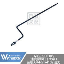 Forklift accessories Heli small five ton transport machine C Series 4 5 tons mechanical speed joystick A08R3-90305