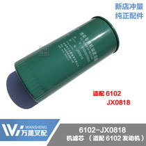 Forklift accessories machine filter element oil filter JX0818 for 6102G3 oil grid oil filter element