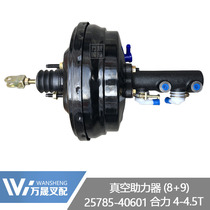Forklift accessories clutch brake tank Vacuum booster Booster Booster pump combined force 4-4.5 tons 25785-40601