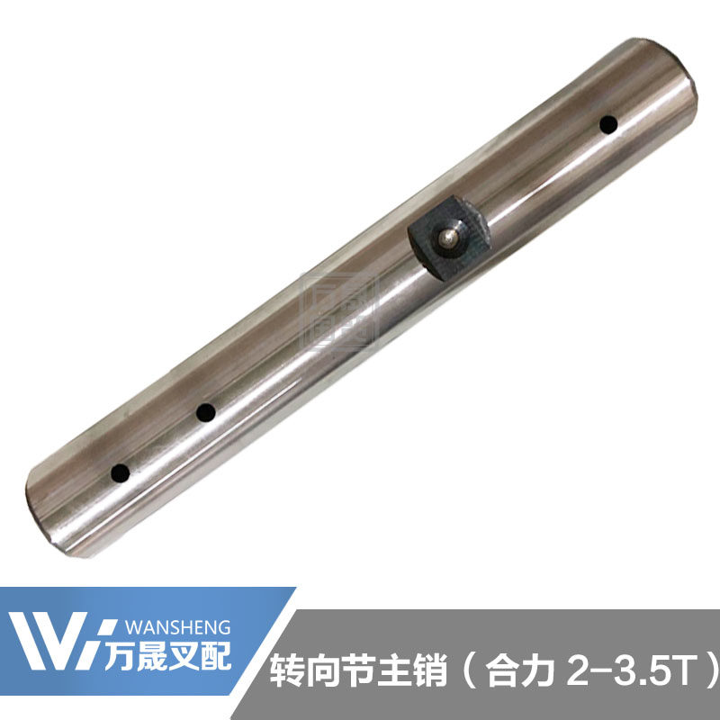 Heli forklift rear bridge rod corner rod rod rod master pin steering festival for HELI 2-3 5T
