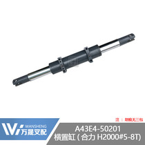 Forklift Accessories Steering Axle Cylinder Rear Axle Horizontal cylinder assembly synergy H2000 5 ton -8 ton A43E4-50201
