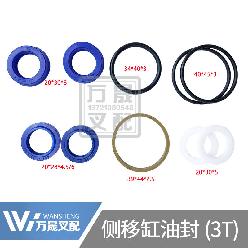 Pile high machine belongs to the side moving cylinder oil seal 1-3 ton sealing ring dust-proof side moving oil cylinder repair bag main oil seal 20 * 30 * 8